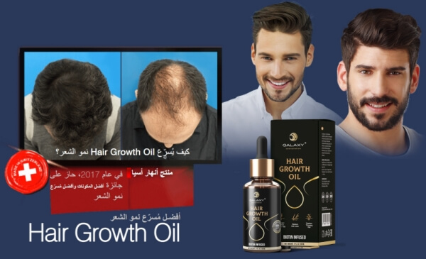 Hair Growth Oil Price in Tunisia – Where to Buy