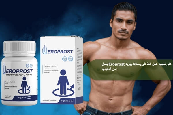 What Is Eroprost and How Does It Work